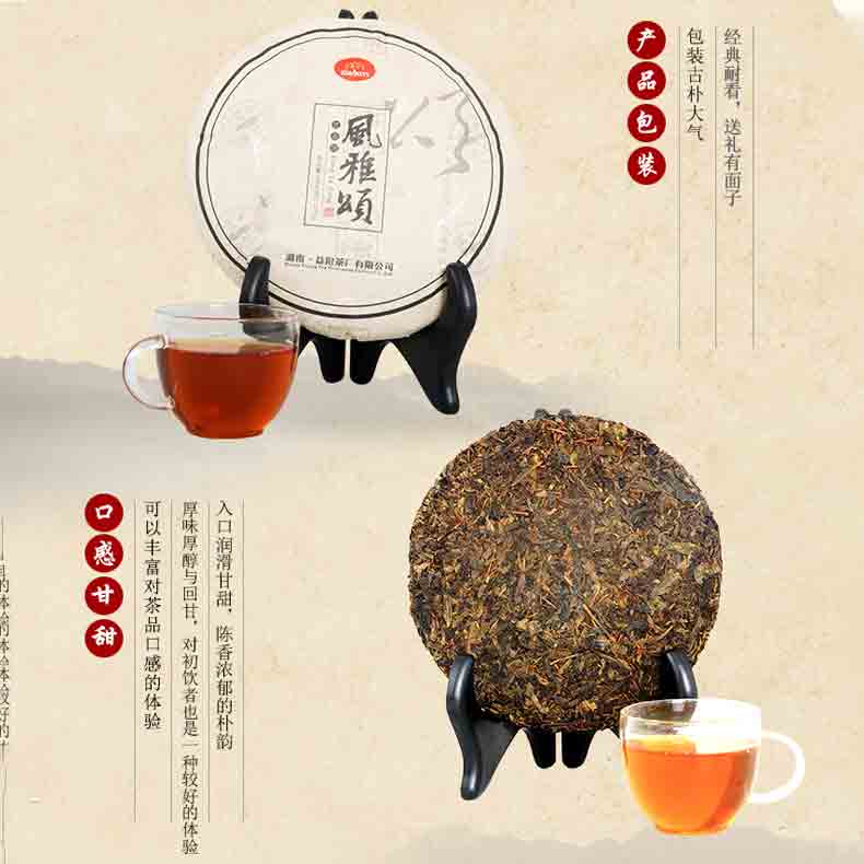 湘益湖南安化黑茶茯砖金花 凤雅颂375g